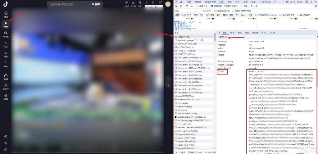 [Windows] 抖音用户主页作品批量下载 V3.7 - 33 Share-33 Share