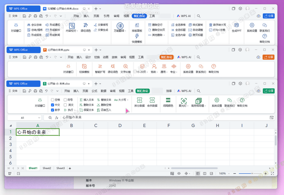 [Windows] Officemind v1.1.11 - 33 Share-33 Share