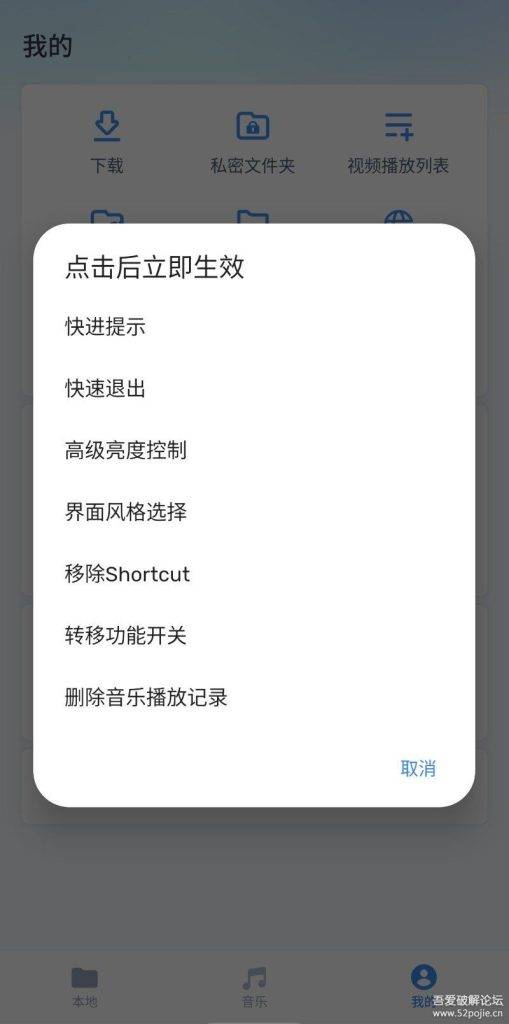 [Android]MX播放器 mx player v2.2.1 - 33 Share-33 Share