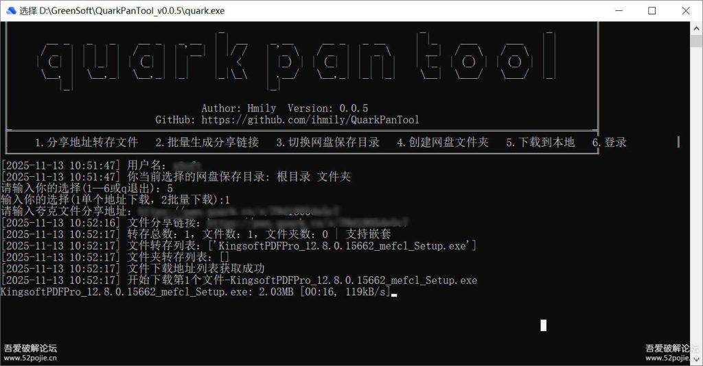 [Windows] 夸克网盘助手[QuarkPanTool v0.05]最新版  - 33 Share-33 Share