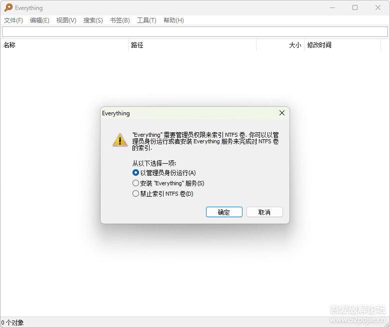 [Windows] Everything 1.4.1.1030 官方版&精简单文件版-33 Share