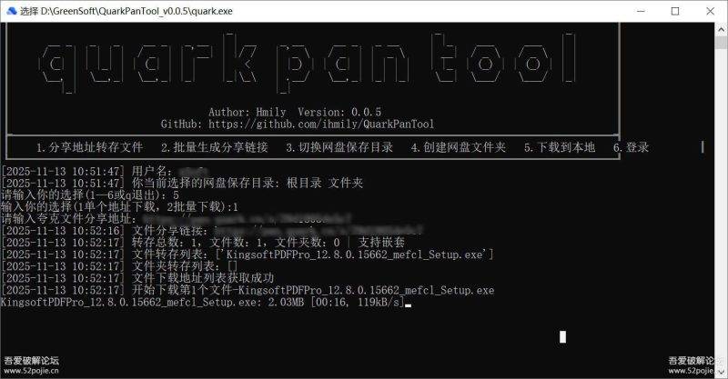 [Windows] 夸克网盘助手[QuarkPanTool v0.05]最新版 -33 Share