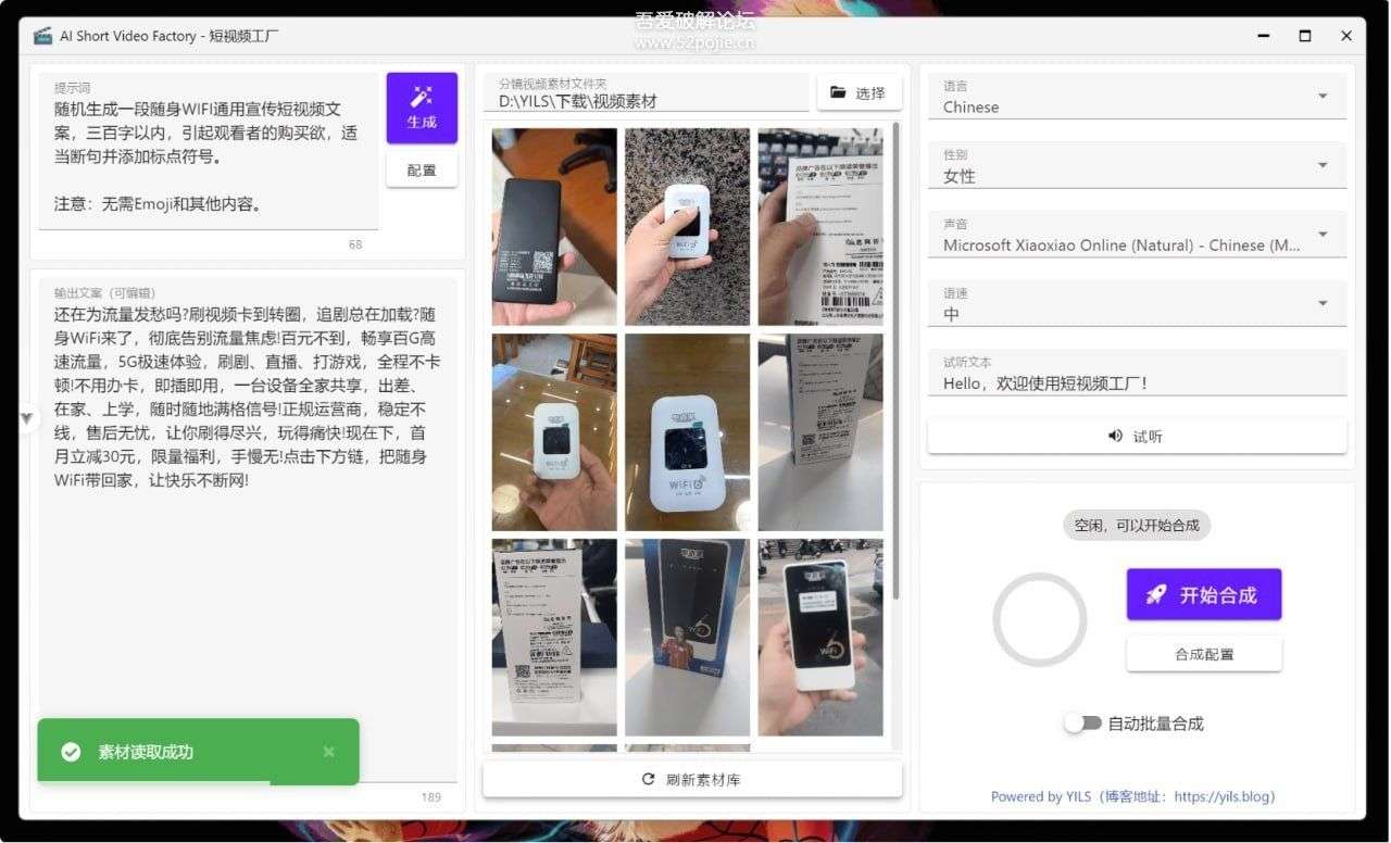 AI Short Video Factory - 短视频工厂 v1.1.1-33 Share