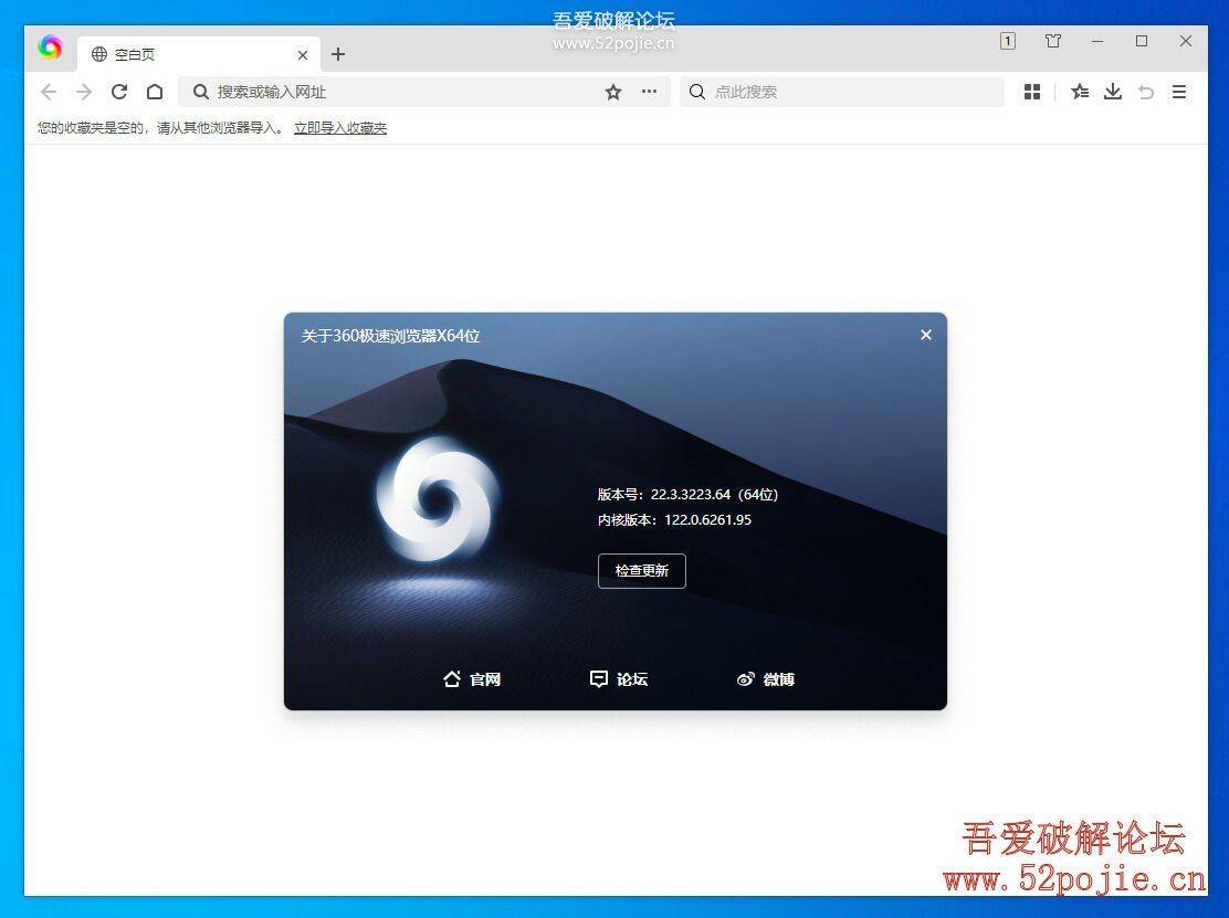360极速浏览器 v22.3.3223.64 免安装轻量优化版-33 Share