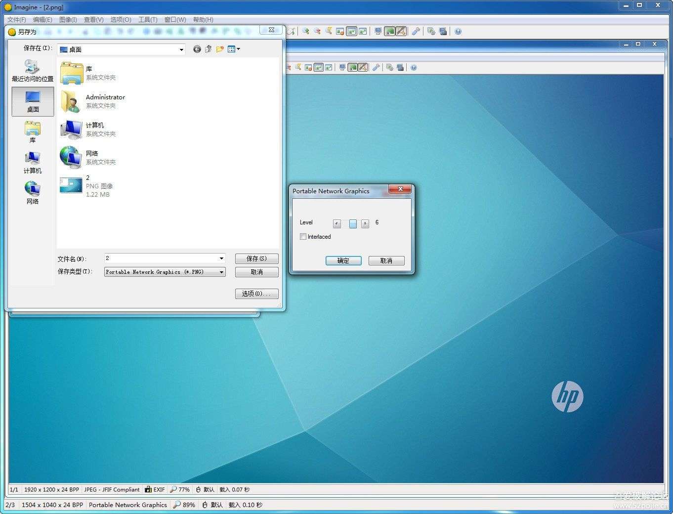 Imagine v2.3.0 官方及绿色版 (集成插件)