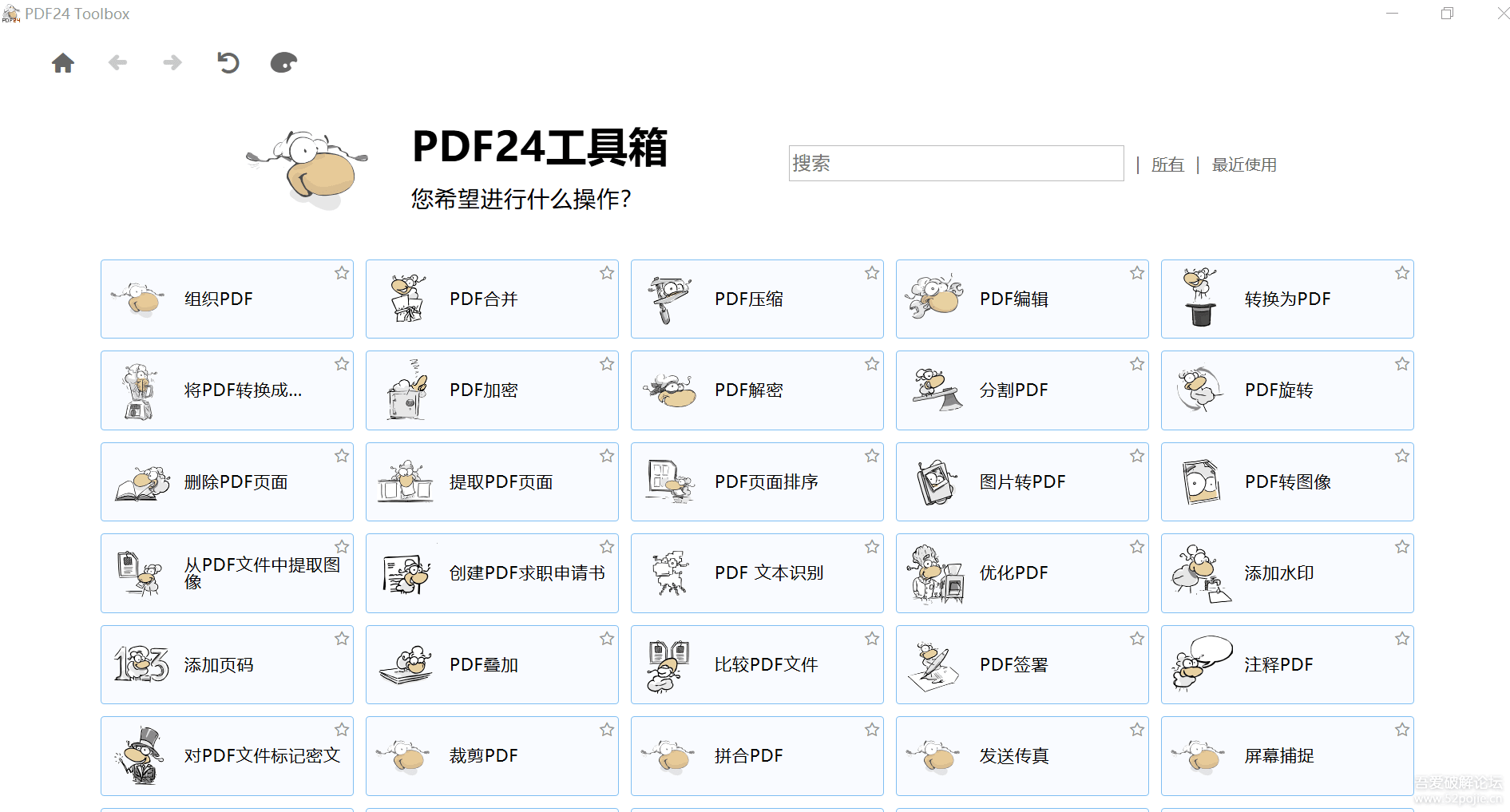 PDF 工具箱 PDF24 Creator v11.28.2-33 Share