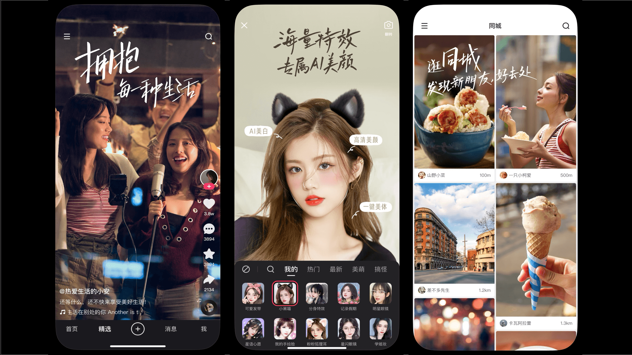 快手 Mini 版 v13.6.20.42890-33 Share