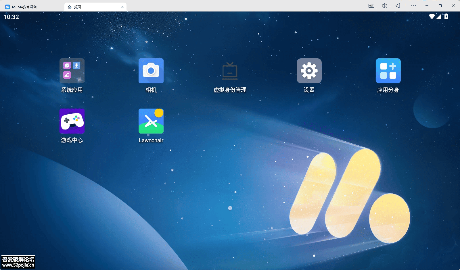 MuMu模拟器桌面启动器 v6.1.5 & v2.2.78 (适用于MuMu12全版本)-33 Share