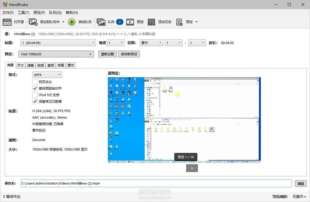 HandBrake 视频批量压缩工具 v1.10.1 便携版-33 Share
