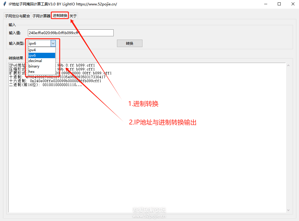 IP地址与子网掩码计算工具