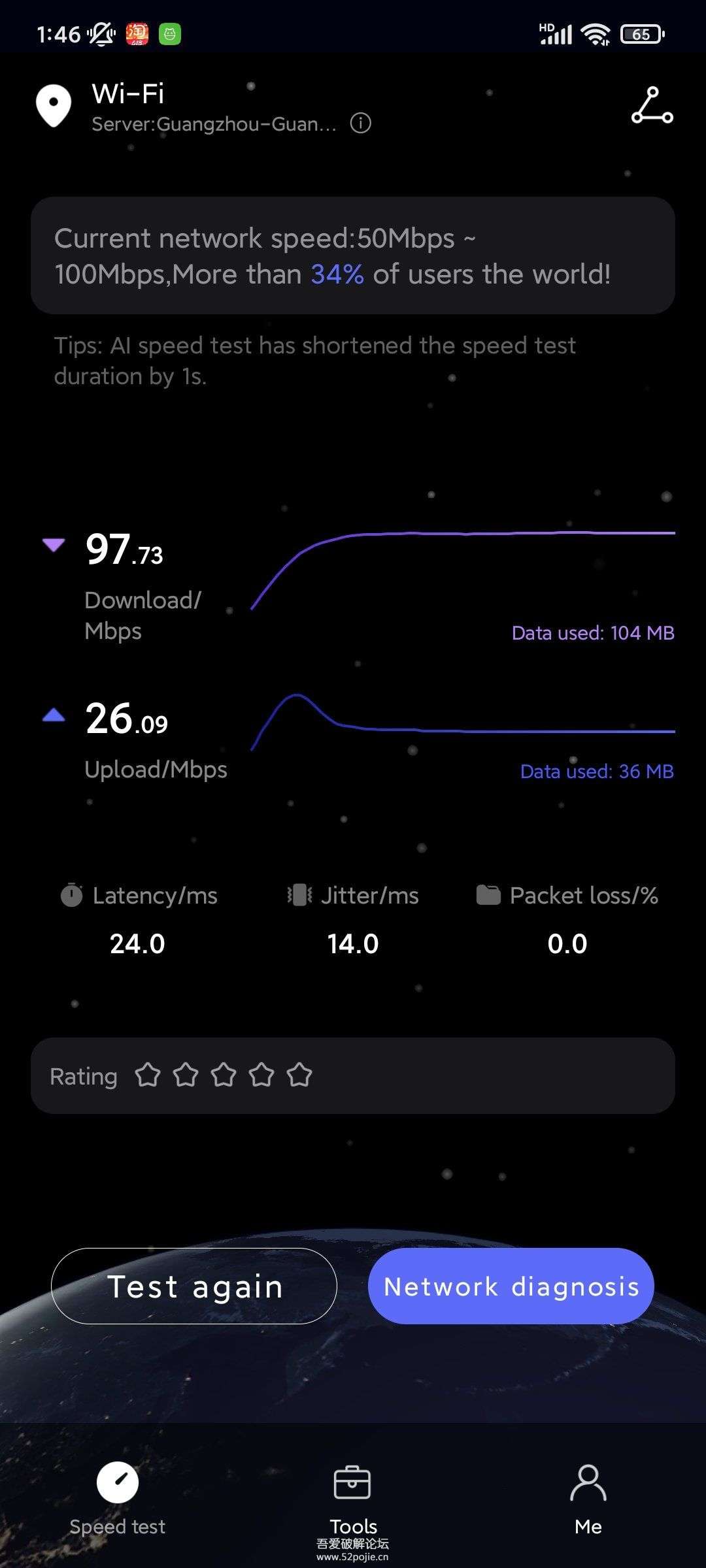 [Android]花瓣测速-33 Share