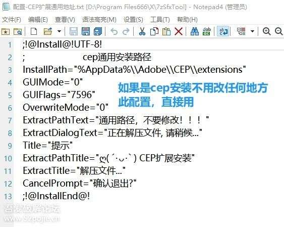 7-Zip 自解压生成工具 7zSfxTool v3.6.1.200 清爽版