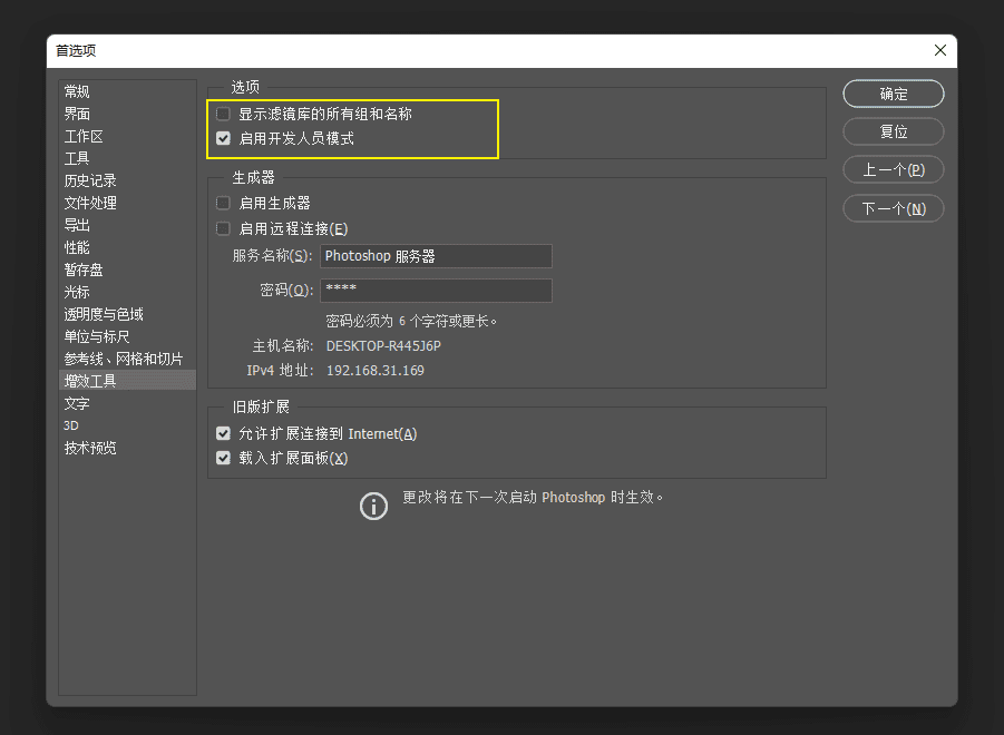 Photoshop 图层对齐插件 QuickAlign v1.0.1 汉化版 (支持Win/Mac)-33 Share