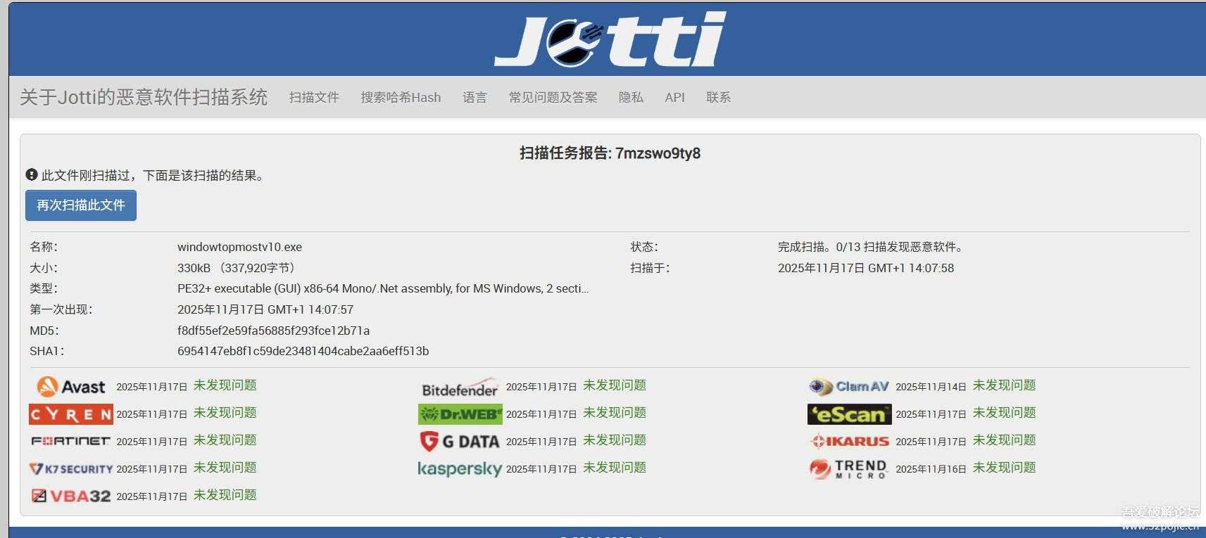 窗口置顶小工具 v1.0 绿色版