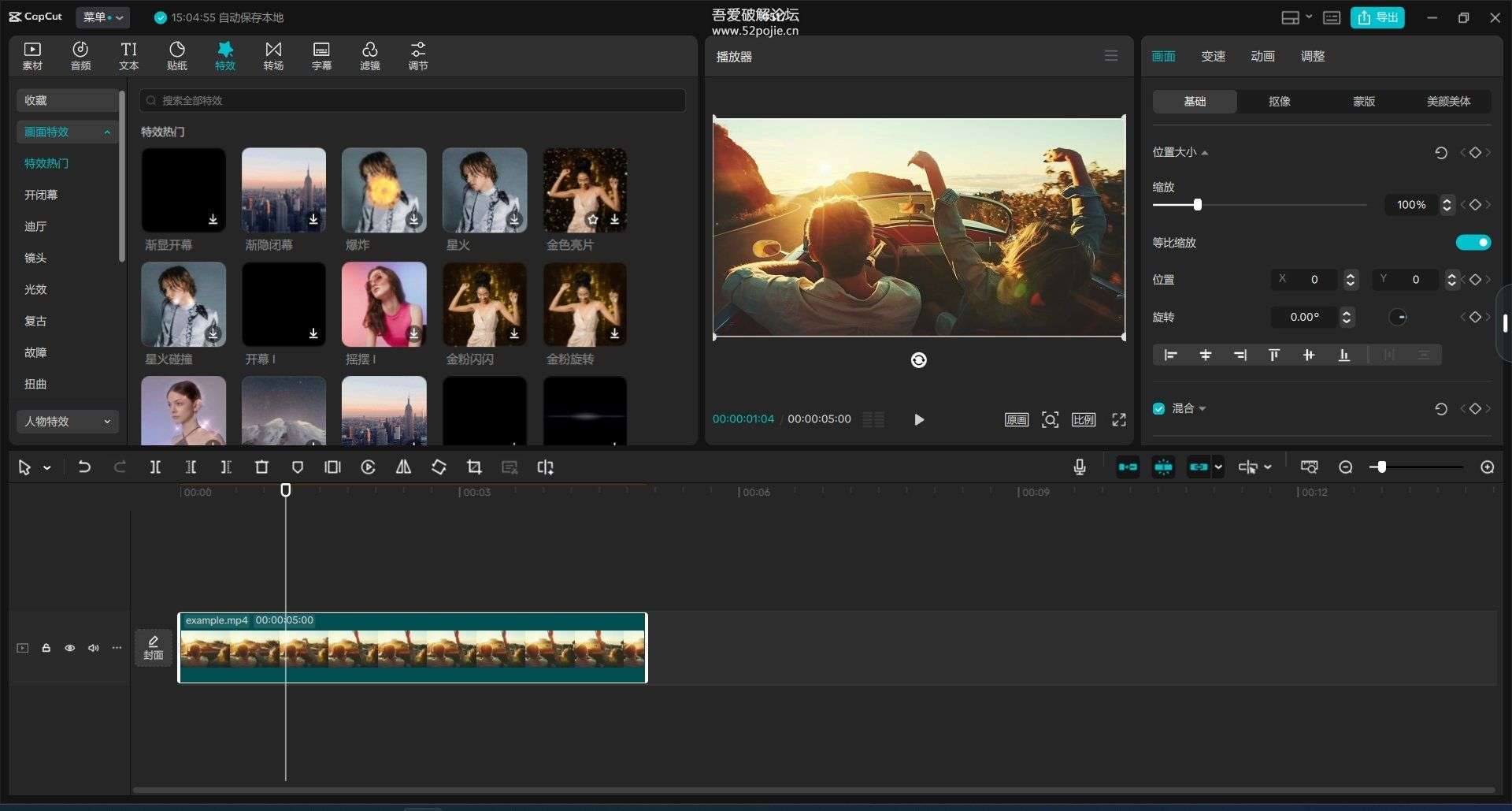 CapCut 国际版 v6.7.0 视频剪辑工具