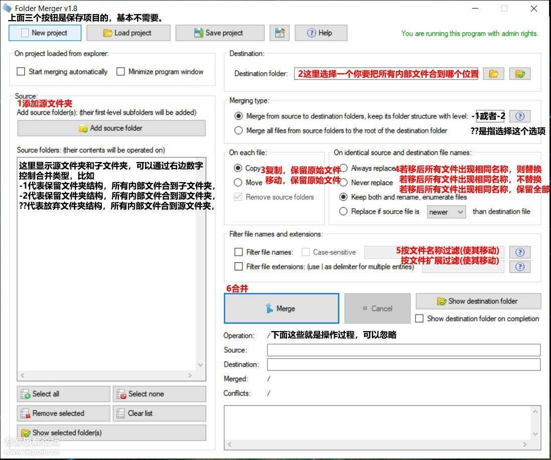 文件夹合并工具 Folder Merger v1.8 - 33 Share-33 Share