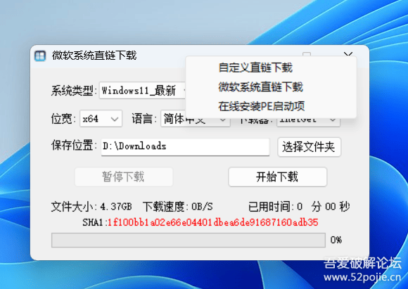 [Windows] 微软系统直链下载 v1.3.4 中文绿色版-33 Share