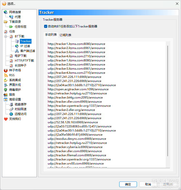 比特彗星 BitComet (v2.18.11.3 稳定版)