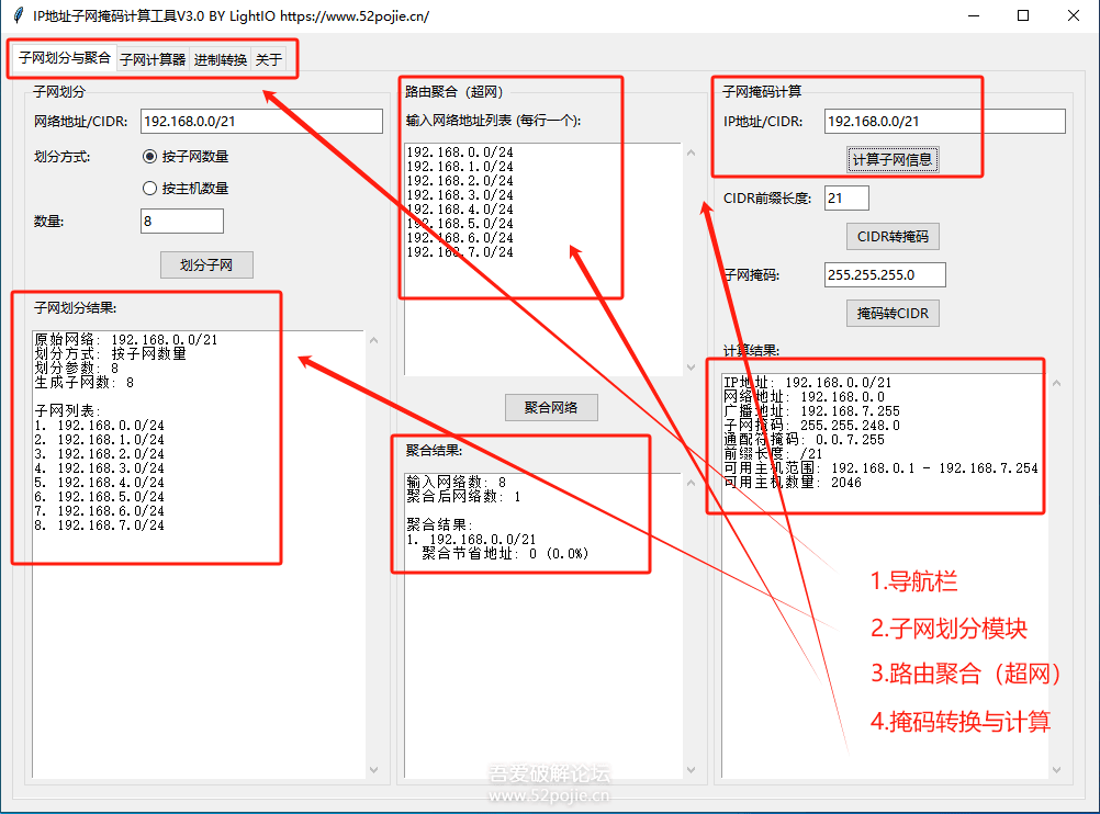 IP地址与子网掩码计算工具-33 Share