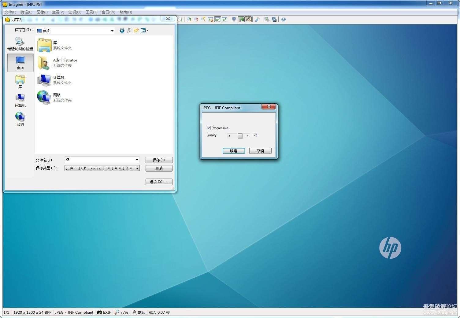 Imagine v2.3.0 官方及绿色版 (集成插件)-33 Share