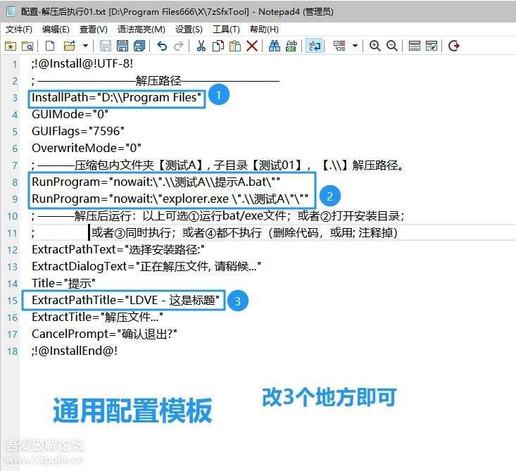 7-Zip 自解压生成工具 7zSfxTool v3.6.1.200 清爽版