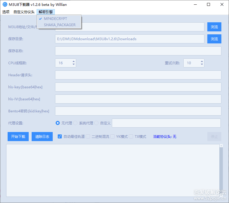 N_m3u8DL-RE GUI v1.2.6 Beta | M3U8视频下载工具