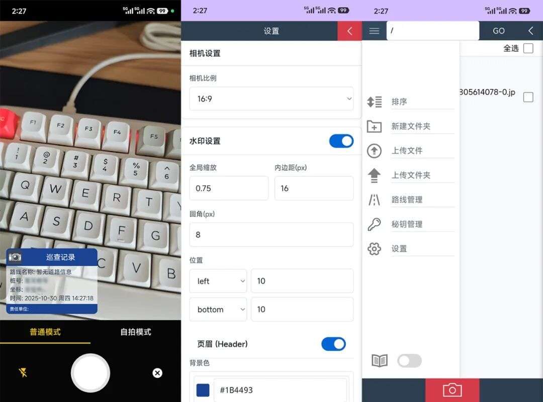 巡测相机 v1.0 免费无广告版-33 Share