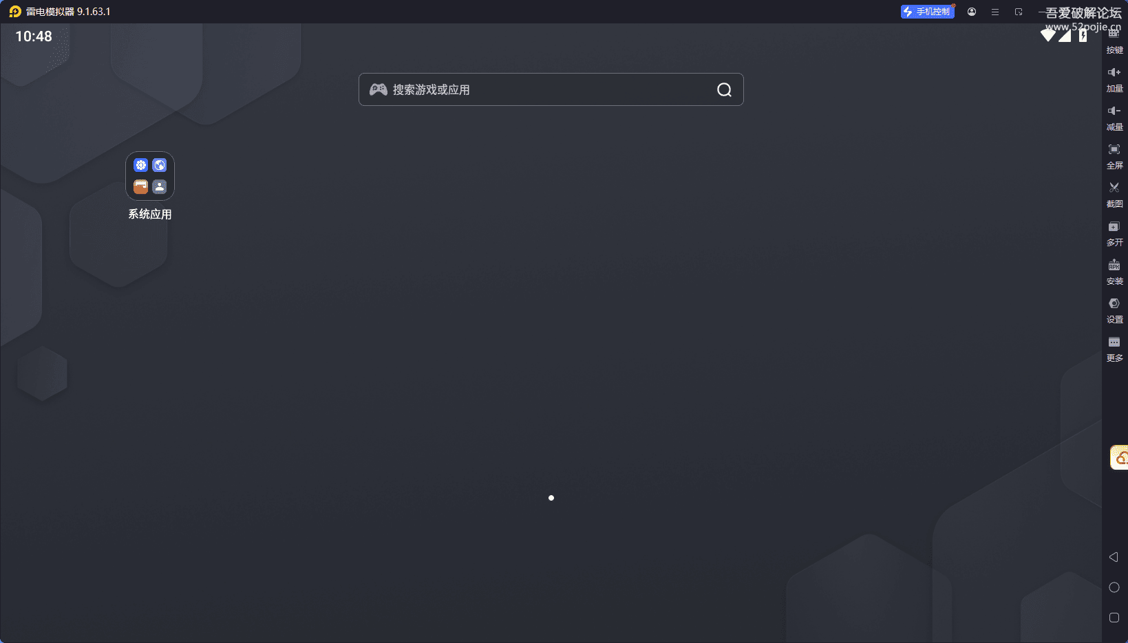 雷电模拟器9 64位 v9.1.63.1 绿色纯净版-33 Share