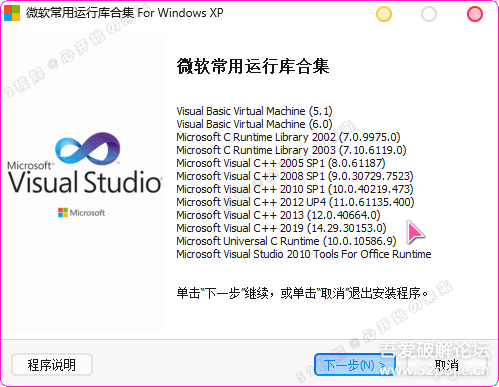 Windows系统运行库合集 2025.10.18