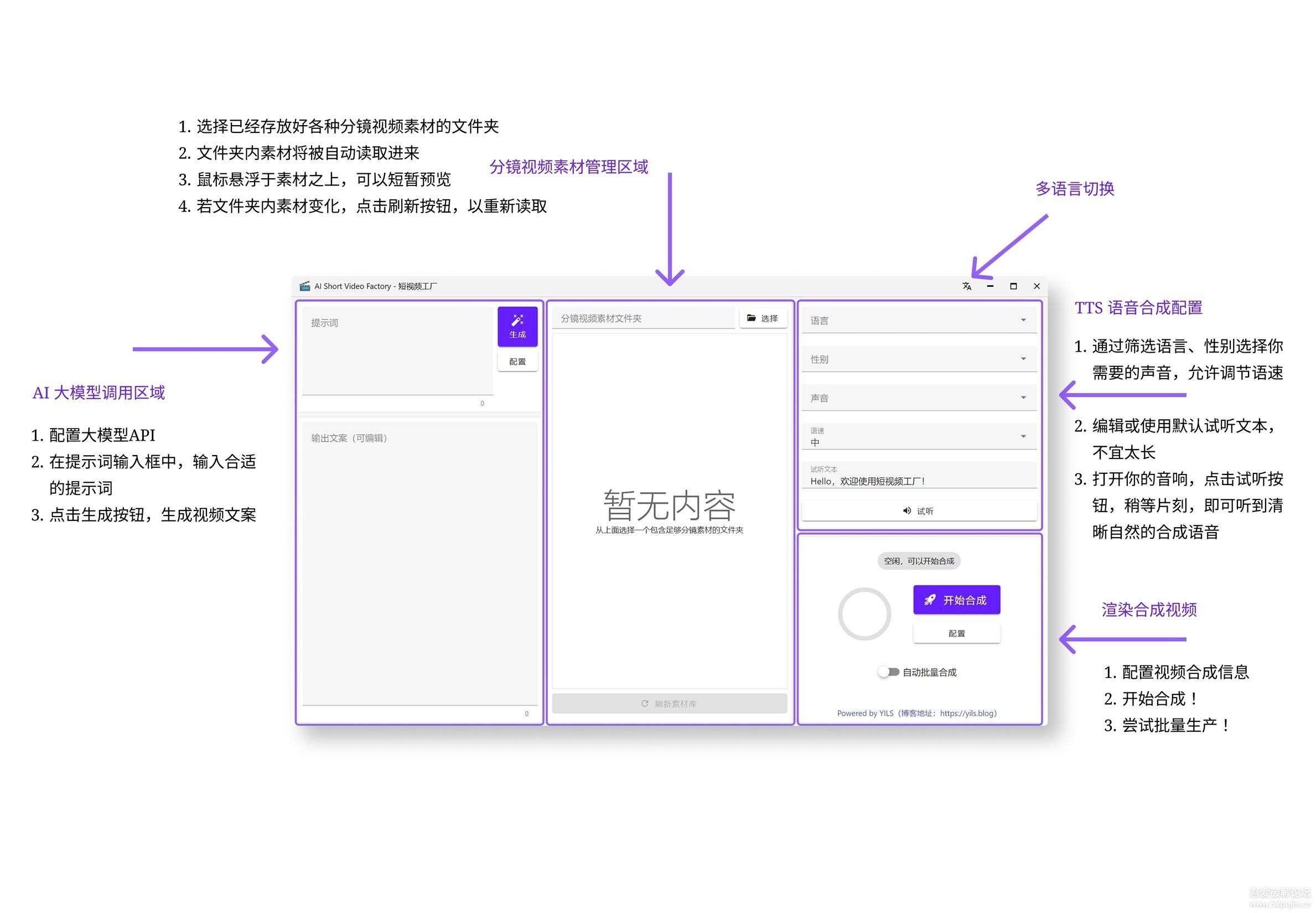 AI Short Video Factory - 短视频工厂 v1.1.1