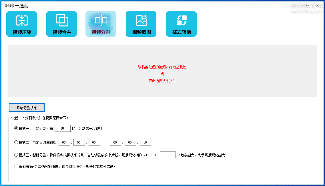 咔咔一通剪视频剪辑工具 V20250716-33 Share