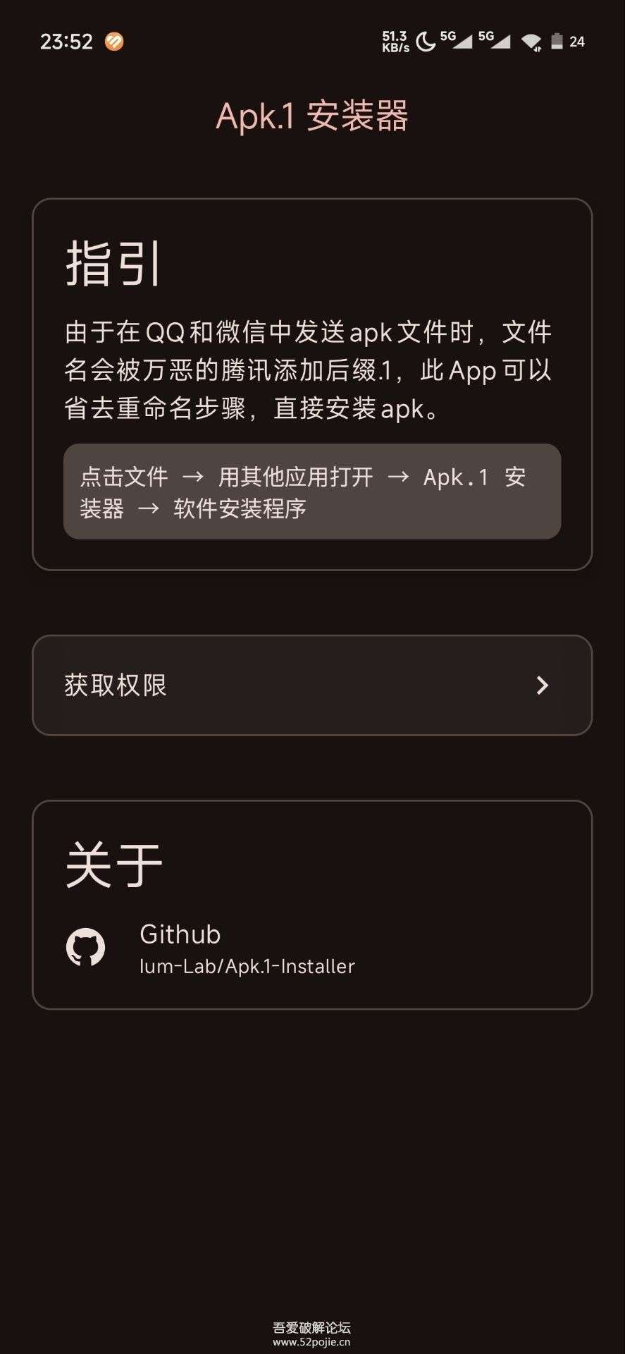APK.1 安装器 v1.8 (专用于微信/QQ文件安装)-33 Share