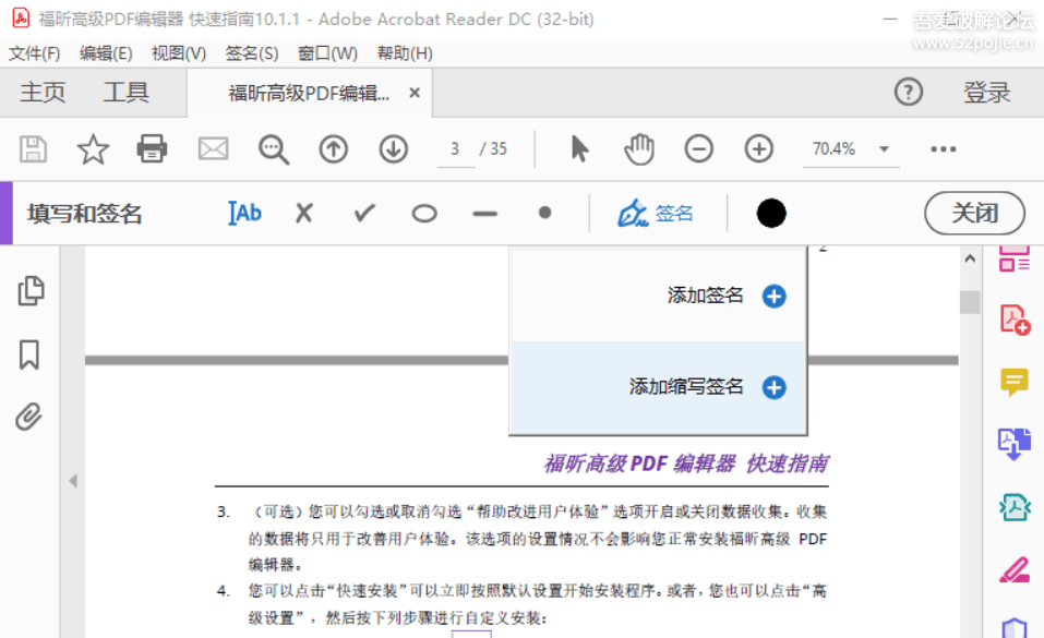 Adobe Acrobat Reader DC PDF阅读器 v25.001.20693 免费版